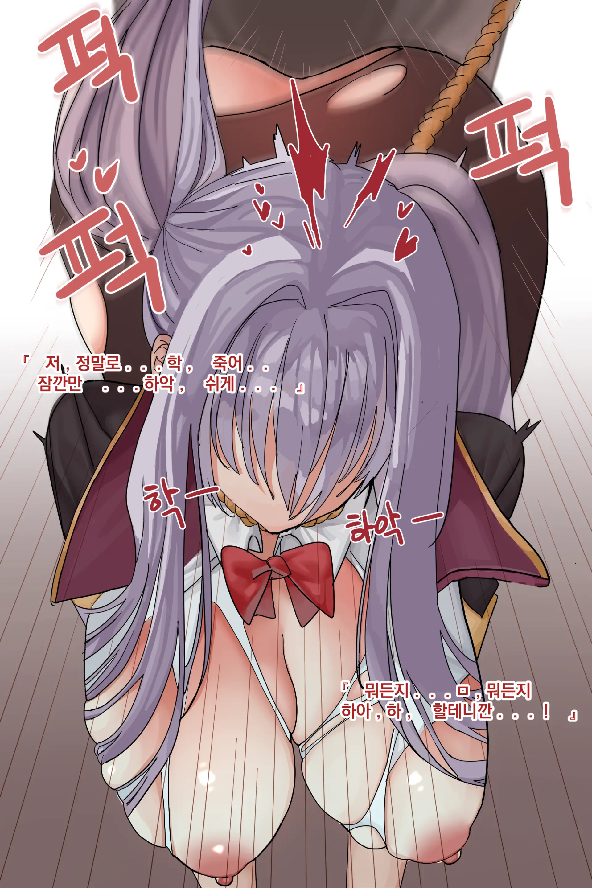 붙잡힌 루시 Captured Lucy